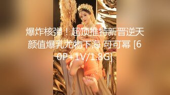 【全網推薦】【淫妻母狗】露出癖少婦淫妻『詩妍』露出擴陰器調教 清純的外表下隱藏著一顆騷動的心～55V原版高清 (16)