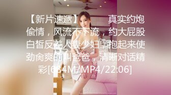 嗲声嗲气温柔贤淑的幼儿园美女老师假日援交无毛一线天馒头粉嫩蜜穴太极品中出内射