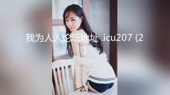 极致淫乱3P约炮单男 上头美味舔穴吸吮蜜汁 嘴巴嫩穴都塞满肉棒 前后夹击操弄少女