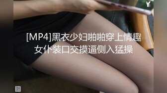 [MP4/ 709M]&nbsp;&nbsp;纹身哥操学生妹小女友 纤细美腿苗条 按着头深喉插嘴 掰开腿抽插嫩穴 人肉打桩机爆插