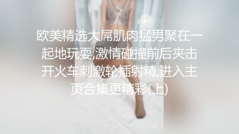 最新青春无敌！大奶顶级身材推特新晋仙女【神仙蕊】定制裸舞 VIP会员福利，科目三、大摆锤等多种热门BGM