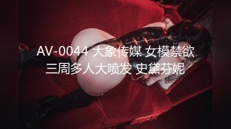 [MP4]STP29282 ?顶级女神? 性感窈窕大长腿网丝尤物▌苏善悦▌我的淫荡妹妹 娴熟床上功夫欲罢不能 骑乘狂流淫汁吸吮口爆 VIP0600