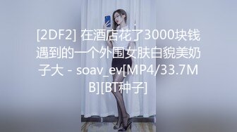 Onlyfans 极品白虎网红小姐姐NANA⭐2024-03-11⭐双洞齐插