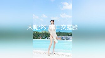 【全網首發】《高能預警☀重磅》極品身材顏值巔峰比女人還女人超騷氣CDTS【沫沫】私拍～能口能足能肏多種花樣～約炮姐妹3P相當火爆～原版高清7K23110204【全網首發】《 (3)