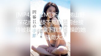 日本现役19岁的女大学生 极品粉鲍 白虎 被双人痴汉前后夹击 喜欢无套内射