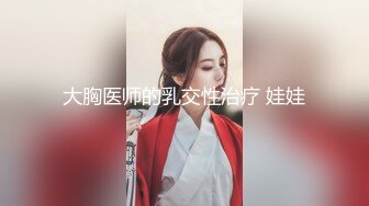 《云盘秘泄密》汤博乐气质绝佳眼镜妹多伦多美女留学生rv6188的放荡日常露出啪啪自拍视图流出极度反差婊525P 7V