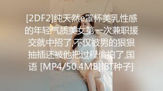 《情侣泄密大礼包》10位极品御姐的私密反差被曝光掰逼劈腿自插 (4)