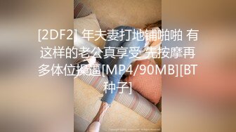 [MP4]STP26325 麻豆传媒 MD-0226《淫纱花嫁》嫁的是别人肉体却想要你 VIP0600