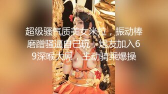 【师师】寻求刺激感的夫妻 让妻子和下属做爱 自己围观 最后双射