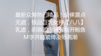 [2DF2]女神国风特殊质感透明旗袍若隐若现好诱人颗粒感水晶棒抽插高潮呻吟 - soav [MP4/120MB][BT种子]