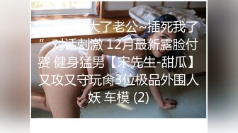 【fc冰恋】大尺度早逝的女大学生，乳房丰满极品冰感十足