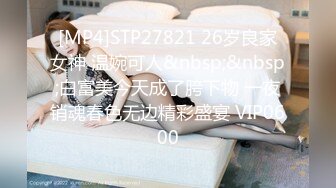 [MP4/2650M]5/2最新 和好兄弟偷偷分享漂亮的女友被她发现了就一起玩3PVIP1196