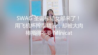 白富美体验大洋屌的快乐 冷艳御姐女神『miuzxc』极品颜值小骚货 一插进来秒变小荡妇