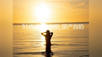 2024年6月流出，约炮大神，【空虚猫】，白嫩小少妇，胸大爱被舔逼，推到沙发上狂草高潮中，推荐！