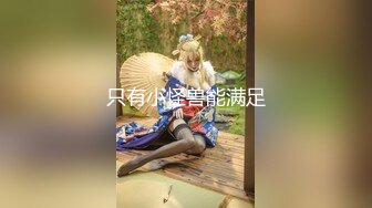 [MP4/ 630M] 甜美少女炮友操逼！娇小身材粉嫩小穴！黑丝袜张开双腿，从下往上视角，后入慢慢操