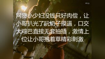 【探小花】新晋老哥探花，挑了好几个妹子，牛仔短裤大白腿，口活很棒怼着猛操