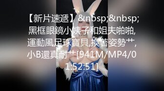 【新速片遞】☀️魔鬼身材女神☀️极品尤物〖ChineseBunny〗新作 大奶学生妹被老师爆操 火辣身材清纯学妹被大鸡巴彻底征服[891M/MP4/14:28]