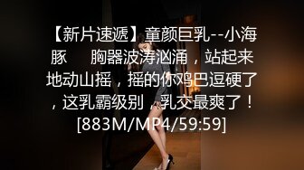 [MP4/554M]6/26最新 新人小哥约嫩妹吸屌插嘴脱下内裤扶桌子站立后入VIP1196