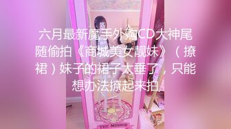 【极品反差婊】女神校花级美人 与男友在酒店做爱，吃鸡技术一流，被男友狂艹一顿