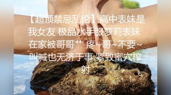 虎牙学妹跟学长开房被调教好乖啊，全程露脸生涩的口交舔弄龟头好刺激，乳交很好玩，各种爆草让小哥蹂躏吃奶