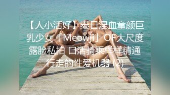 最新强推，网美推车OnlyFans极品女M母狗变态人妻ann私拍，NTR老公3P双飞多人淫乱主打一个刺激 (10)