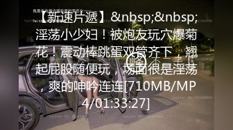 [MP4/ 498M] 高跟丝袜小少妇跟大哥激情啪啪 让大哥干了骚逼干菊花 精彩又刺激