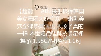 [MP4/ 2.03G] 约啪女神级气质小姐姐，丰腴白嫩极品大长腿，看的欲火狂涨迫不及待掰开逼逼啪啪猛力插入