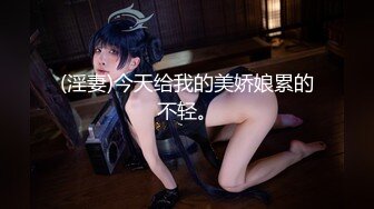 MDX-0028_新葡京棋牌屌絲翻盤記_暴富包養心儀已久的美女鄰居官网-秦可欣