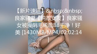 [MP4/448MB]女神泄密！演員、模特於一身極品波霸反差婊【譚曉彤】最新啪啪大尺度，雙視角性感黑絲哼哼唧唧