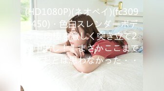 (中文字幕) [300MAAN-549] 新人未経験のデリヘル呼んだら…幼馴染の女神ちゃんがやってきた件！！たわいもないおしゃべりでもイチャイチャとジャレてくる無邪気さが死ぬほど可愛い！唾液じゅるじゅ