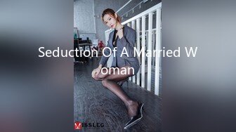 Seduction Of A Married Woman