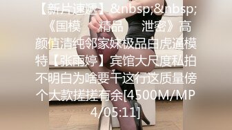 [MP4/2.4G]大陸AV劇情檔：街邊搭訕極品兼職美乳人妻速插內射／約兩日素人旅館雙飛輪番無套啪啪顏射 720p