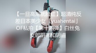 高端私拍官方名站流出，素人清纯大学生全露丝袜足交旗袍制服