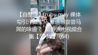 真大屌萌妹Melodyfluffington比很多女人都有女人味的TS资源大合集第二弹【215V】  (52)