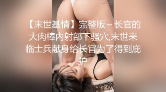 身材一流长得漂亮唯一遗憾就是没露脸