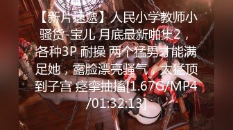 [MP4]STP33095 花臂紋身新人靓女！苗條身材大長腿！埋頭吃屌騎乘位爆操，被炮友盡情輸出，多毛嫩穴特寫 VIP0600