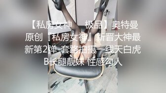 STP17660 颜值不错的漂亮美女啪啪，风月老手调情抠穴技法一流，劲爆刺激经典收藏