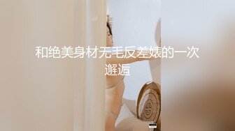 【新片速遞】 极品颜值Jk少女✅当男友不在身边时找他兄弟喂饱我，看似清纯的JK少女 其实放学后是个渴望被大鸡巴灌满的小母狗[658M/MP4/19:42]