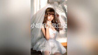 【新片速遞】 上海短发气质美女~单身寂寞一人❤️引发浴池洗澡发浪~自慰扣逼搓奶子，娇喘呻吟❤️很棒很哇塞~B毛密密麻麻，操起来一定很爽！[41M/MP4/05:00]