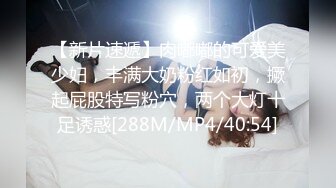 [MP4/ 708M] 娇小身材甜美嫩妹情趣装黑丝激情啪啪，深喉交非常享受，翘起屁股扭动手指扣逼