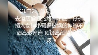 《极品CP☀️魔手☛外购》美女如云热闹商场全景偸拍~女厕各种大屁股小姐姐方便~好多气质小姐姐撅着大腚哗哗尿量充足 (8)