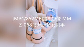 ✅可爱萝莉萌妹✅软萌乖巧小可爱【MM甜】白皙极品萝莉小母狗 拉上几个同款骚逼闺蜜叠罗操， 粉嫩小穴让人流口水