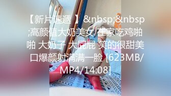 【新速片遞】 【国产❤️辣椒传媒】HPP-034 斑比✨ 表姐来偷我家被我干 弟弟请原谅我 深喉惩罚玩弄超嫩湿滑小逼逼 疯狂抽射榨精[993MB/MP4/37:40]