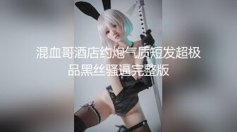 女神猎杀『XBT』性爱约炮私拍增强版爆操魔都欲姐-完美大屁股,这谁顶得住