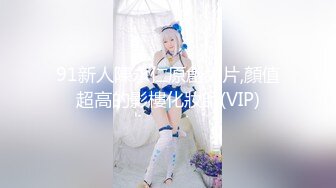 91新人陳永仁原創大片,顏值超高的影樓化妝師(VIP)