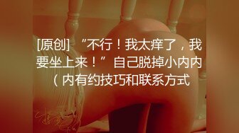 巨乳表妹吃鸡啪啪 身材苗条 无毛鲍鱼粉嫩 看到表哥紫薇受不了淫水湿透了内内 偷看洗香香被发现 被无套输出 内射