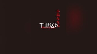 【新片速遞】无毛白虎小萝莉被大哥玩弄调教，眼罩骨头丝袜小乳夹给小骚逼安排上，淫声荡语口交大鸡巴，肛塞跳蛋爆草抽插[312MB/MP4/43:01]