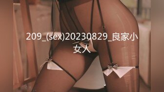 【重金购买OnlyFans福利资源】❤颜值与身材俱佳，风格多变调教系网红小姐姐✿pandora✿臀控不要错过《NO (1)