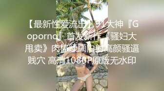 杏吧&amp;星空无限传媒联合出品 XK8048 少妇白洁3 换妻之旅 一王战二后-童汐