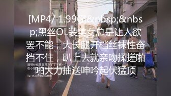 PME258 蜜桃影像传媒 随机约炮 高冷女主任 吴恺彤